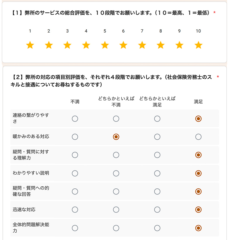 実務は信頼できました。もう少し柔らかさがあると、より幅広い方に受け入れられる印象になると思います。