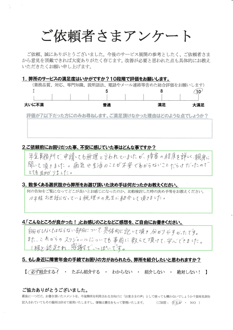 障害年金のことを年金事務所に相談したら、「申請しても無理」と言われてしまいました。