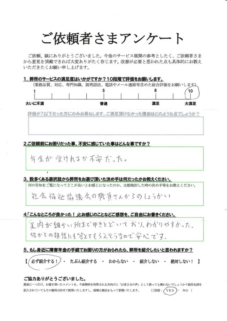地元の社会福祉協議会の紹介でした。
