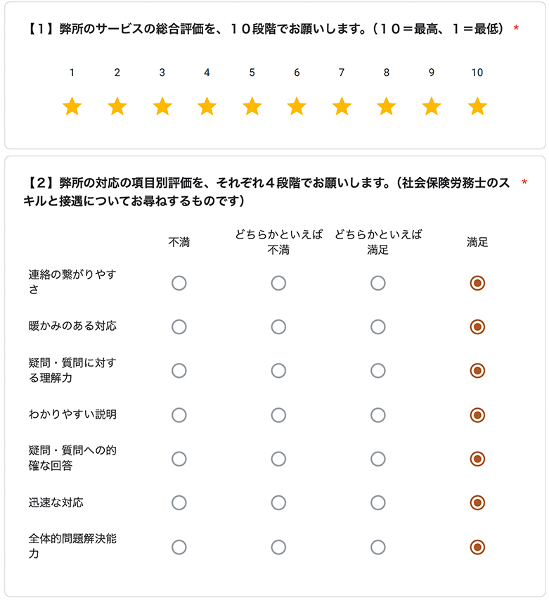 前回の請求は社労士が関与しても不調に終わり…ようやく納得の支援に出会えました。