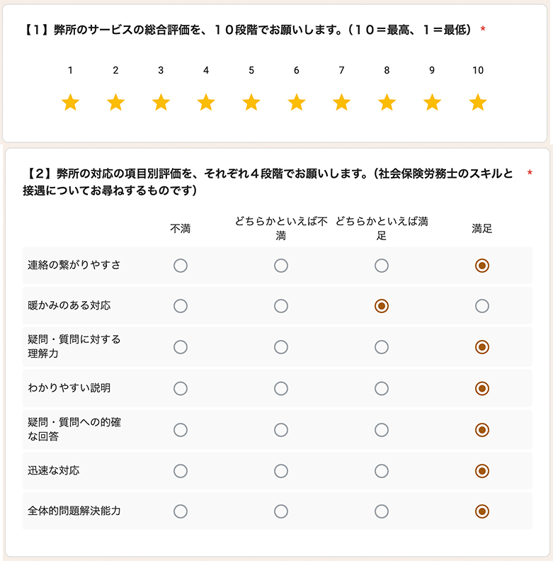 依頼の決め手は友人の言葉。「どうせ依頼するなら、依頼人のことを思って手続きしてくれる社労士さんがいいでしょ。紹介するから任せて」