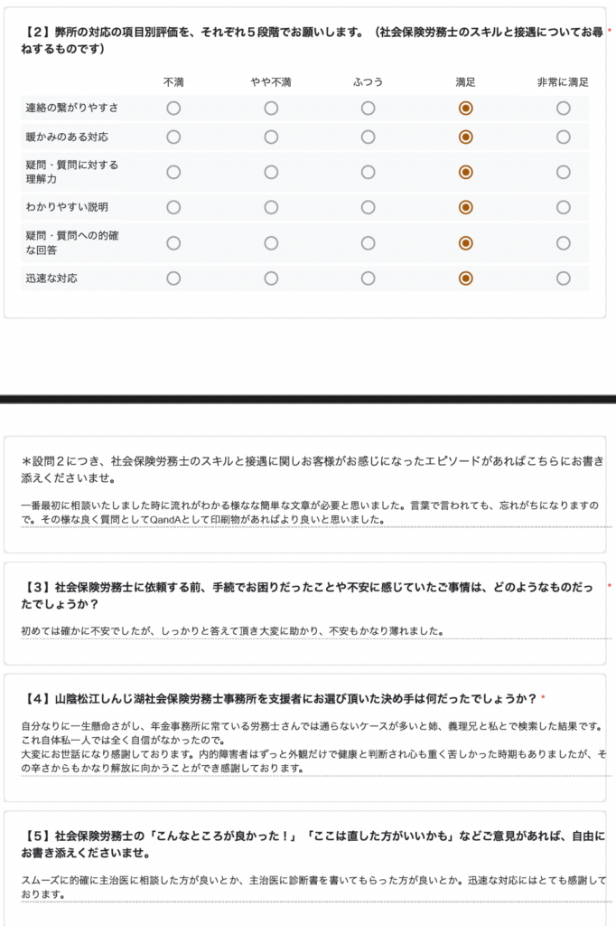 経験が少ない社労士さんでは、通らないケースもあると聞いていました。