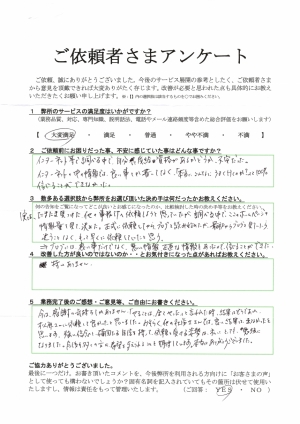 悪い情報や正直な考えを伏せずに発信されていたから信じて任せようという気持ちになりました。