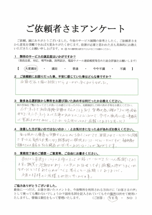 障害年金の手続が任せられる松原社労士の存在感が、世間に広まればいいと思います。