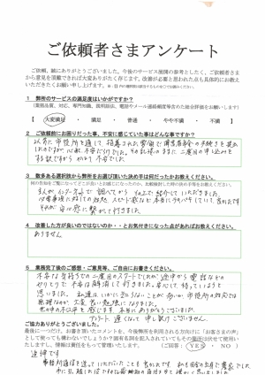 いかに我々は知らないことが多いのかと、この手続を通じて思い知りました。