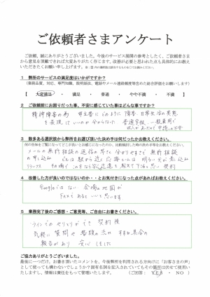 何をどうしていいのかすらわからない手続、安心の近道を教えてくださいました。