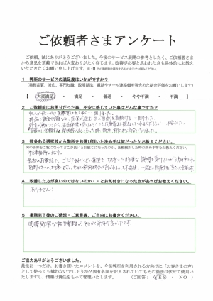 将来の生活費のことで不安だらけでしたが、松原社労士と話をして前向きになれました。