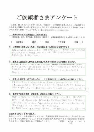 当事者がたどることのできなかった病歴をすべて整理して、手続を整えてくれました。