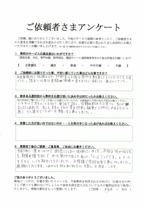 手続のことで二度も後悔をしたくない私を、ずっと励ましてくださいました。