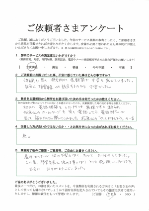 他の社労士には「無理です」と断られましたが、松原社労士は「やってみましょう」と言ってくれました。