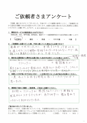 手続すること自体が無駄ではないかとすら思っていましたが、20年以上前の 情報をいくつも積み重ねてくださって、障害年金を受給できるようになりました。