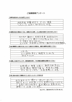 一人で悶々と悩み、結論が出ないまま時間を無駄にしているなら、勇気を出して気持ちを分かってくれる松原社労士に相談してみることを勧めたい。