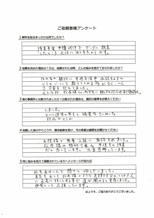 一人で悶々と悩み、結論が出ないまま時間を無駄にしているなら、勇気を出して気持ちを分かってくれる松原社労士に相談してみることを勧めたい。