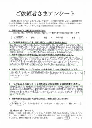 障害年金の請求は想像以上に複雑で、とても個人で簡単にできるものではないとあらためて思いました。