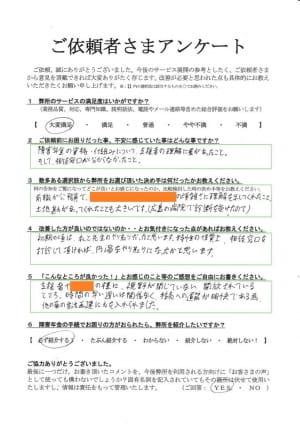 明快な説明で道筋をつけてくれたので、障害年金は松原社労士に任せることができました。