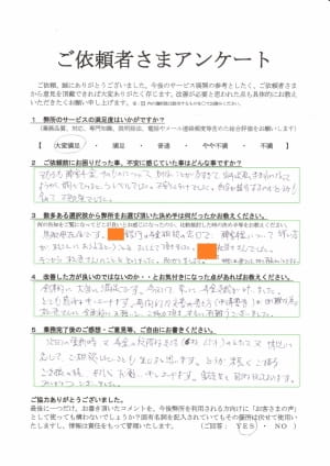 銀行の年金相談会で障害年金を知り、松江に詳しい人がいると聞いて任せました。